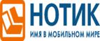 Скидки до 20% на аксессуары! - Шилово