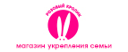 Скидка 30% на товары бренда JUICY TOYZ  - Шилово
