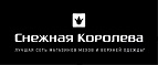 Распродажа до 60% на верхнюю одежду кроме мехов и пальто! - Шилово