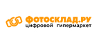 Скидки до 80% только на BLACK FRIDAY! - Шилово