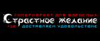 Бесплатная доставка по всей России, при заказе на сумму более 2000 руб.! - Шилово