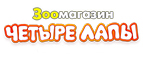 Скидка 20% на консервы Мясной деликатес! - Шилово