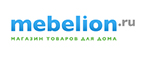 Скидка 10% при покупке светильника и обеденного стола! - Шилово