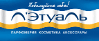 Палитра для макияжа ЛЭтуаль Selection по специальной цене! - Шилово